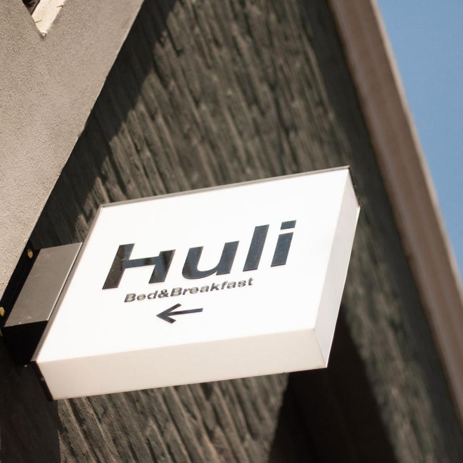 Huli B&B メンドーサ エクステリア 写真